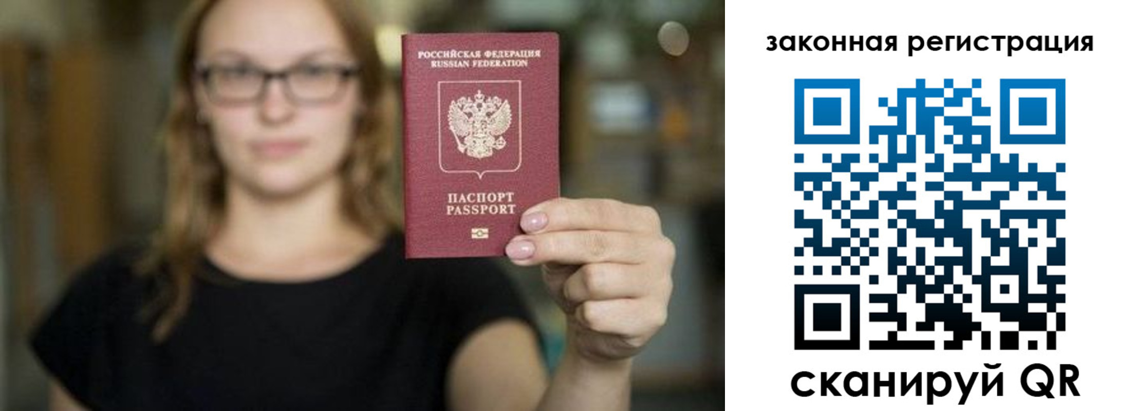 где прописаться в Уфе