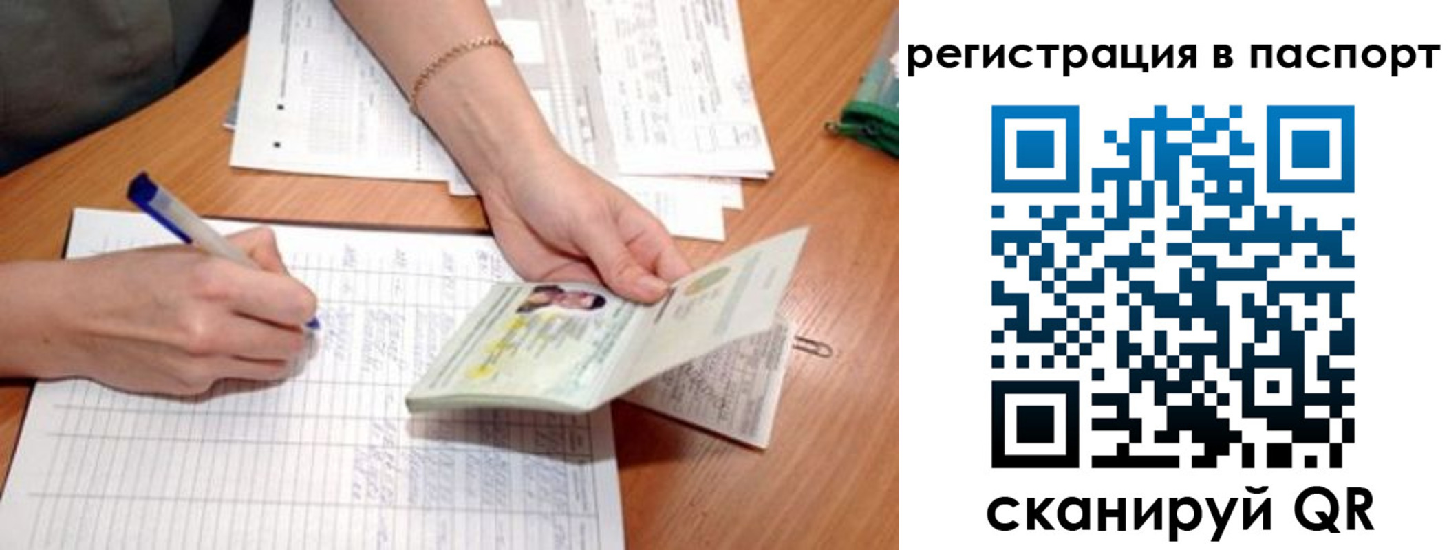 временная регистрация адрес в Уфе